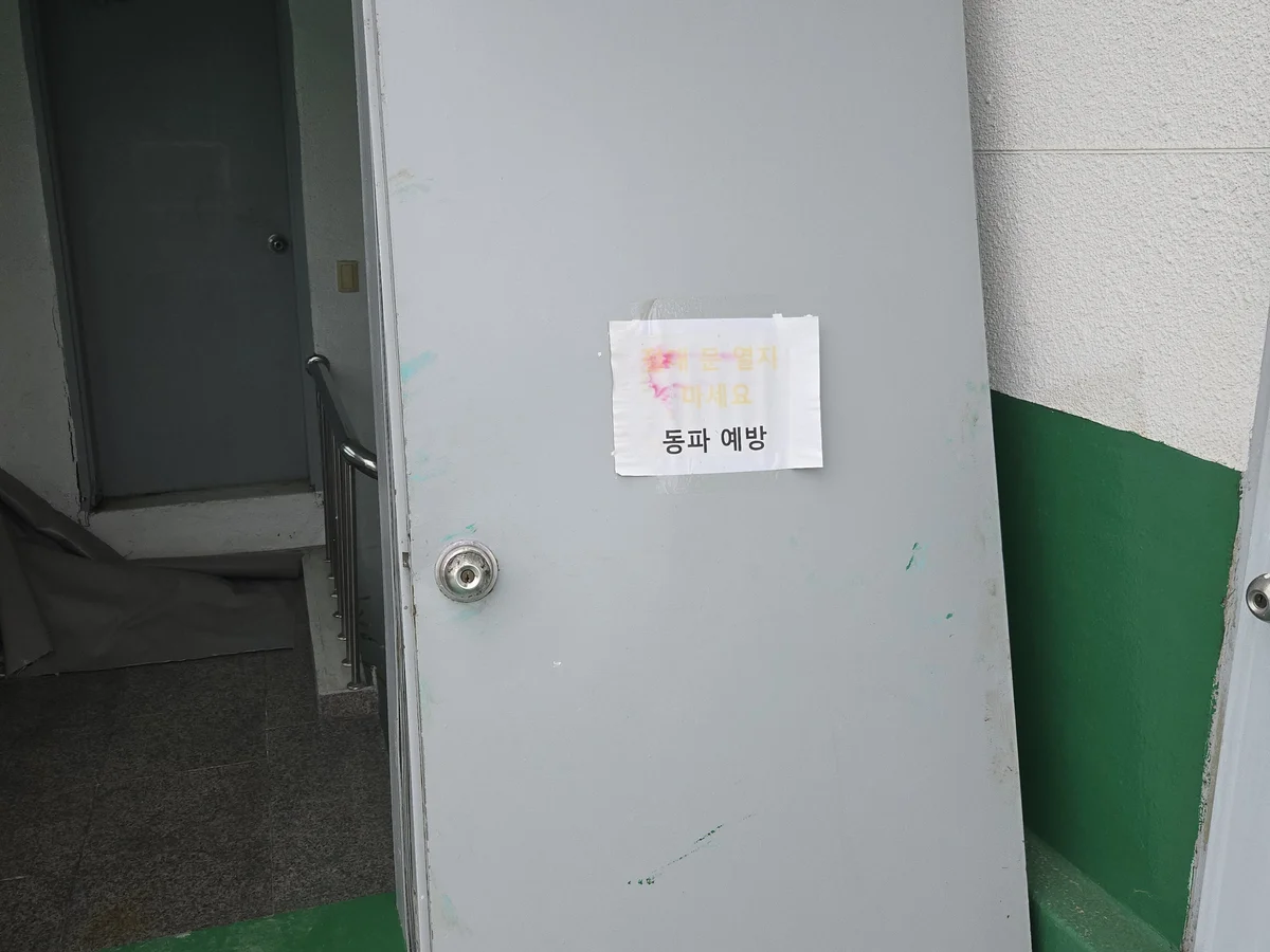 문짝 틀어짐 수리 현관방화문수리 작업 이미지